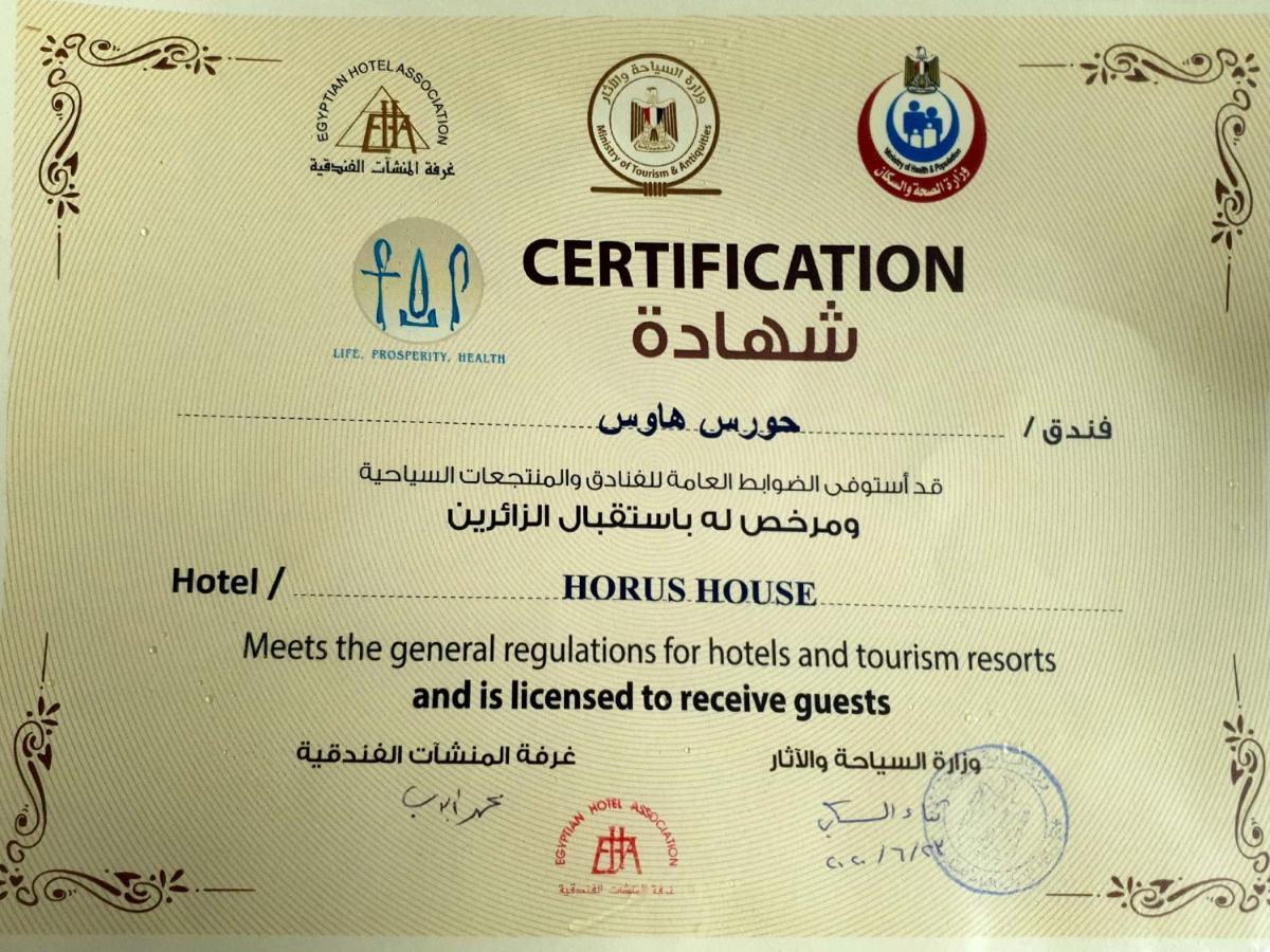 Horus House Zamalek 3*